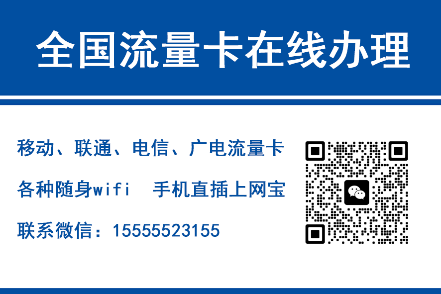 霍邱移动富安卡（29元188G流量）